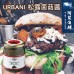 【阿家海鮮】義大利原裝URBANI松露菌菇醬 (500g/罐)